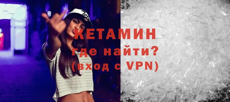 ОМГ ОМГ вход  Белинский  Кетамин ketamine 