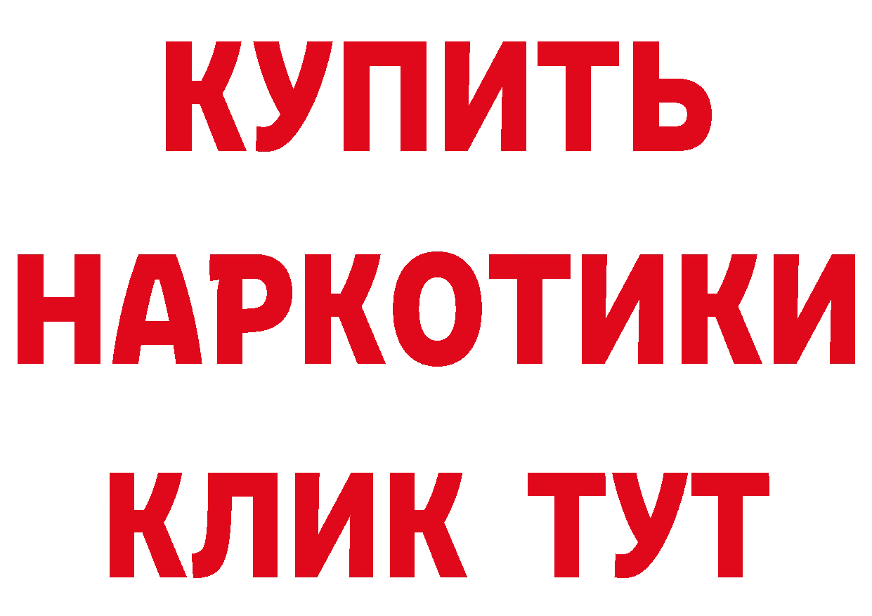 Героин VHQ как войти площадка hydra Белинский